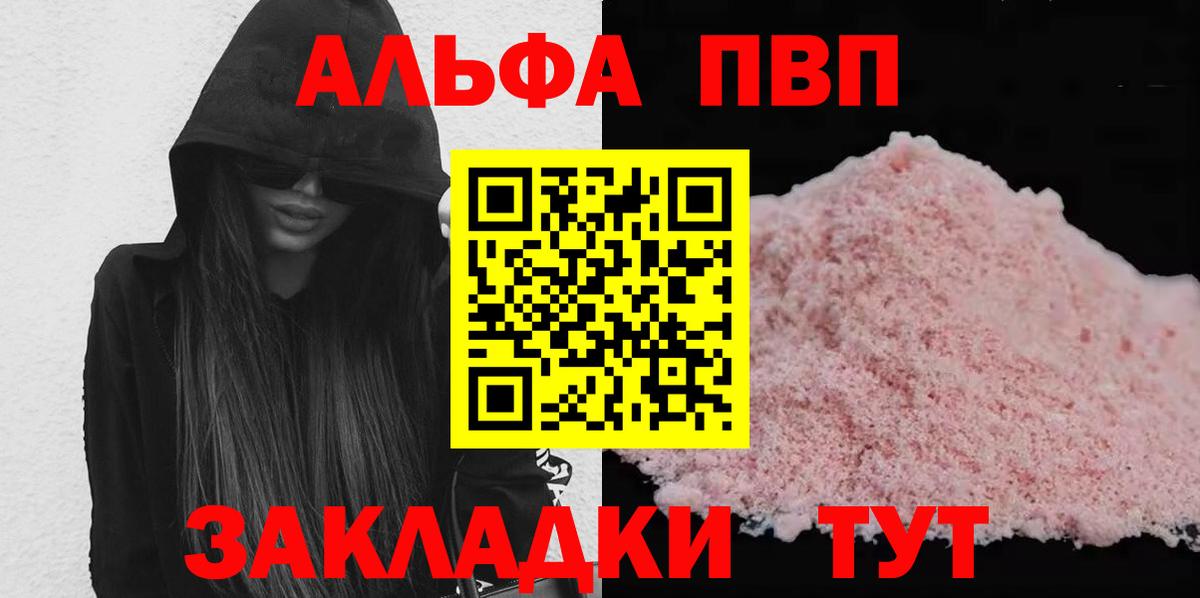 А ПВП мука Барабинск