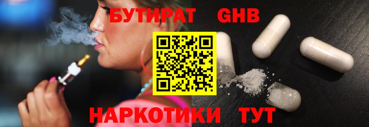 БУТИРАТ оксана Барабинск