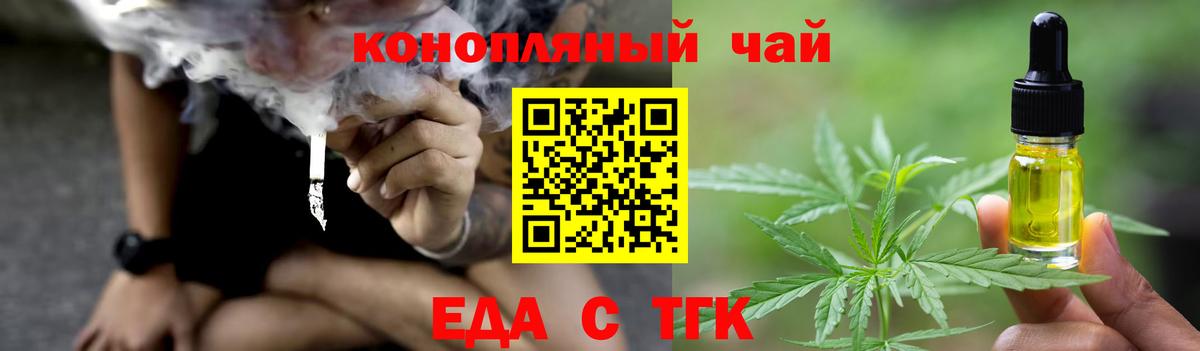 Барабинск  Cannafood марихуана  Вход с VPN 