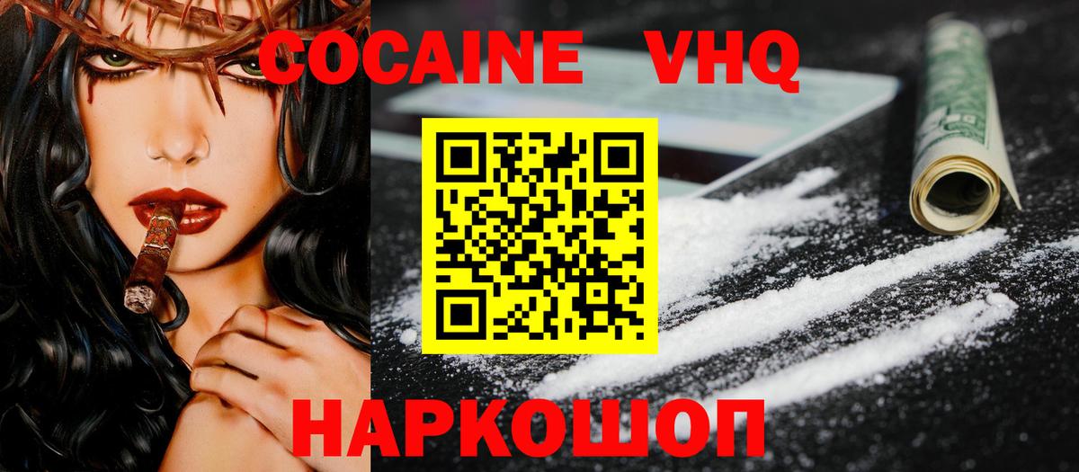КОКАИН Эквадор Барабинск