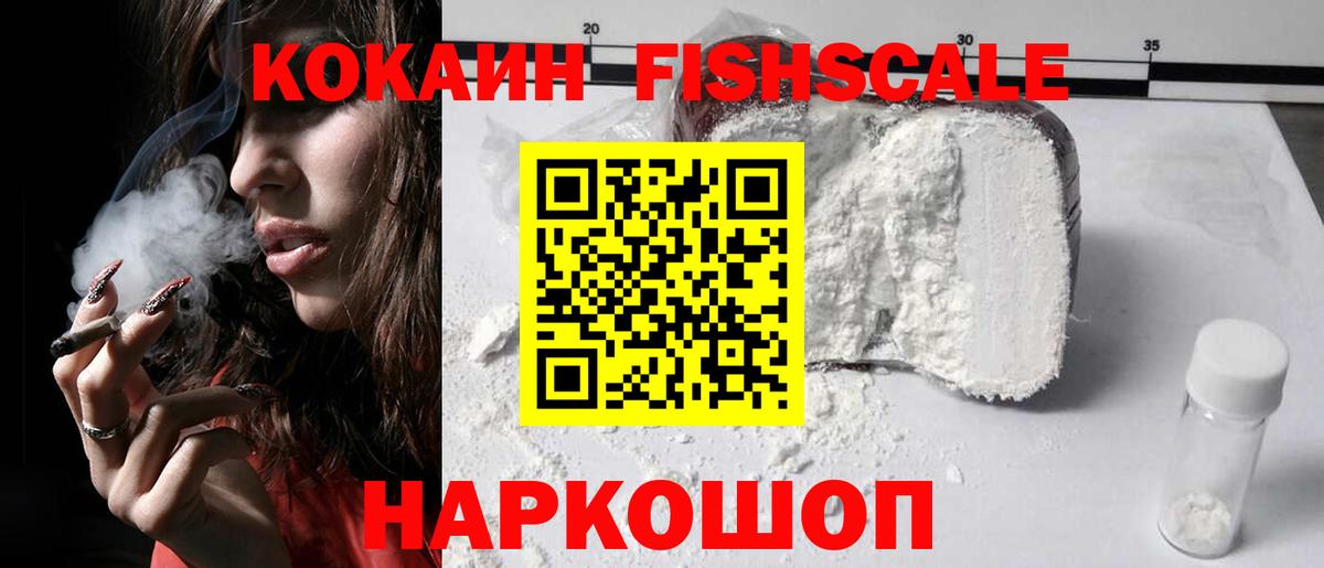 COCAIN 98%  Вход с VPN  Барабинск  COCAIN VHQ 