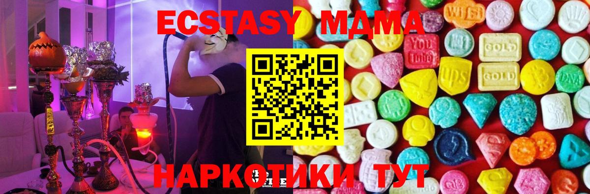 Экстази TESLA  ЭКСТАЗИ  Барабинск  МЕГА   Вход с VPN 