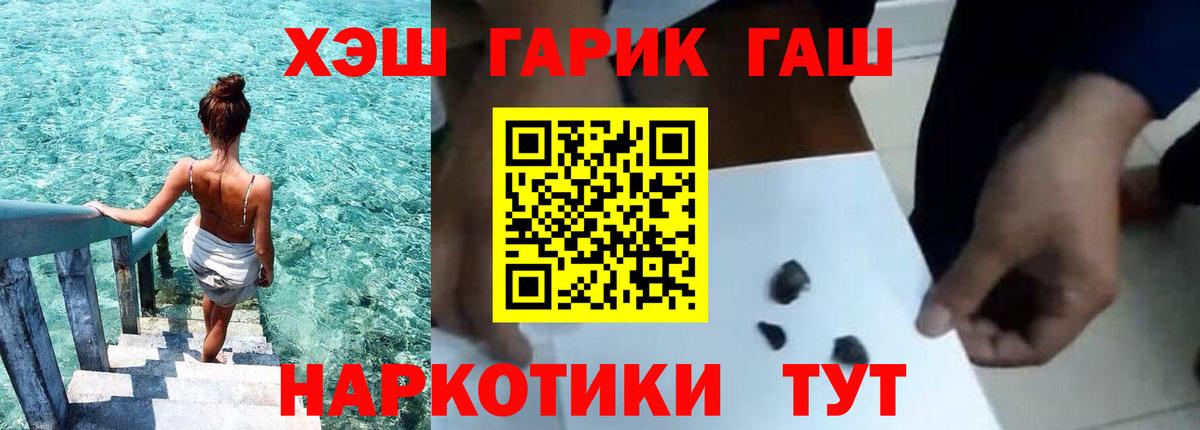 Барабинск  ГАШ индика сатива  Гашиш хэш  Вход с VPN 