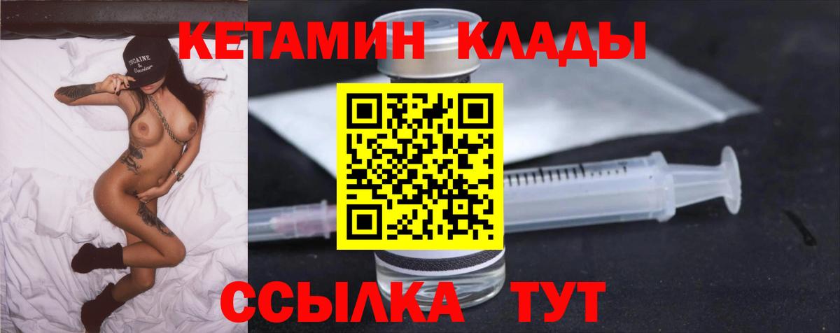 Кетамин ketamine  Вход с VPN  Барабинск 