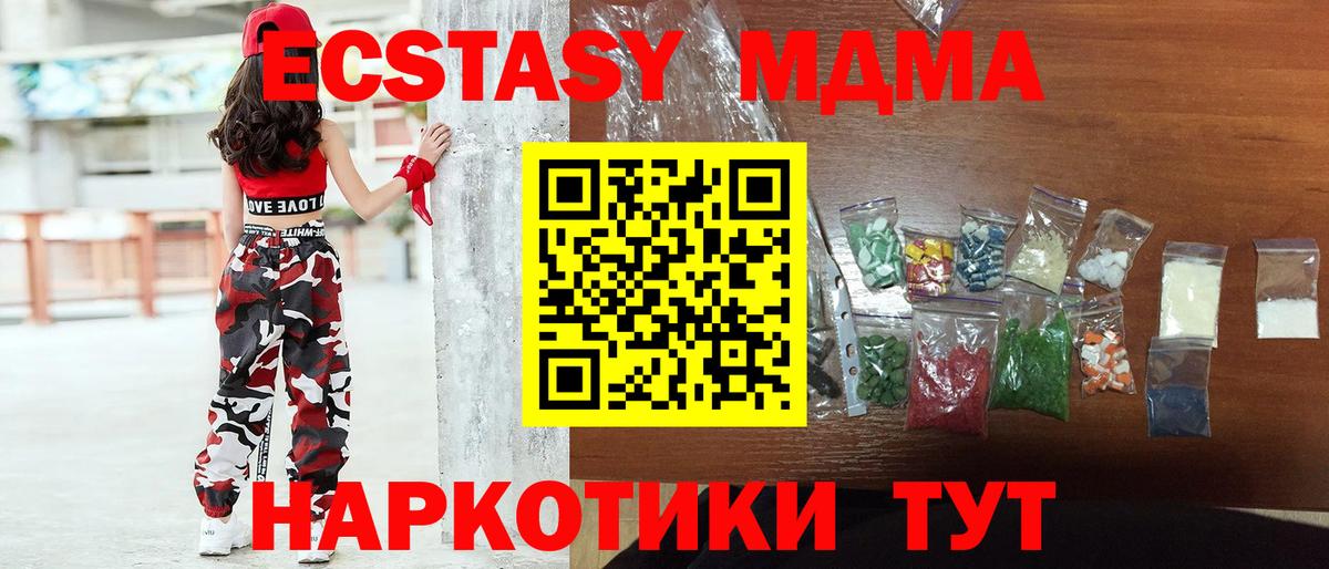 МДМА VHQ  Вход с VPN  МДМА VHQ  Барабинск 