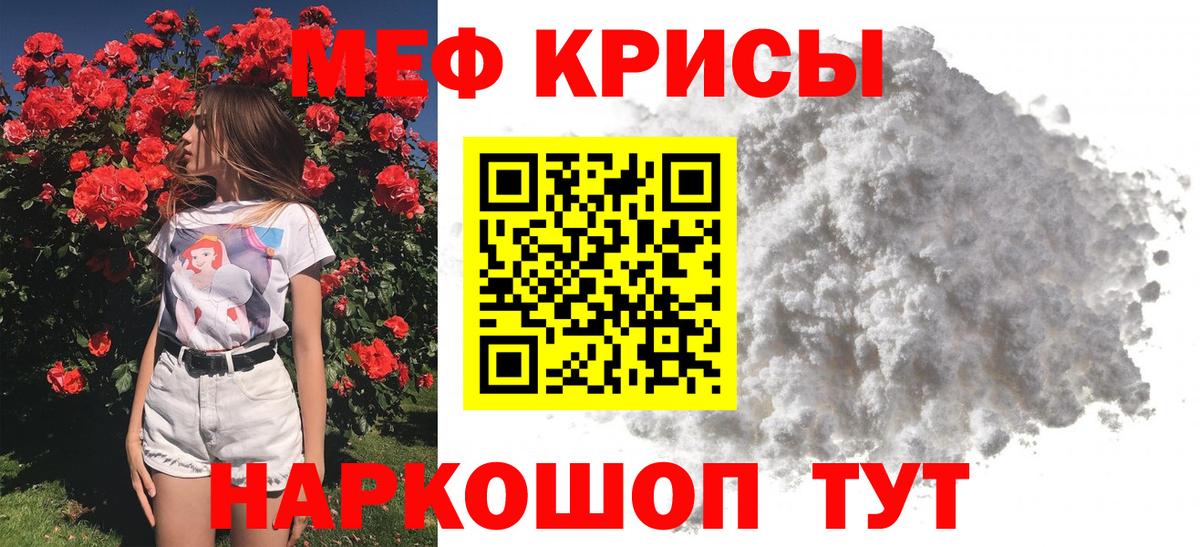 купить наркотик  Мефедрон 4 MMC  МЕФ  Вход с VPN  Барабинск  МЕФ мука 
