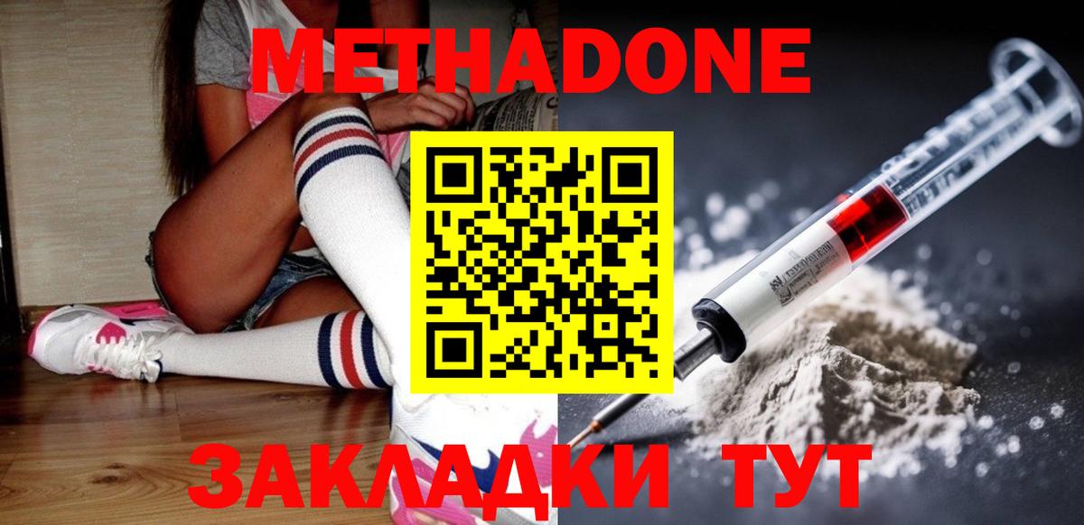 Метадон мёд  Вход с VPN  МЕТАДОН мёд  Барабинск 