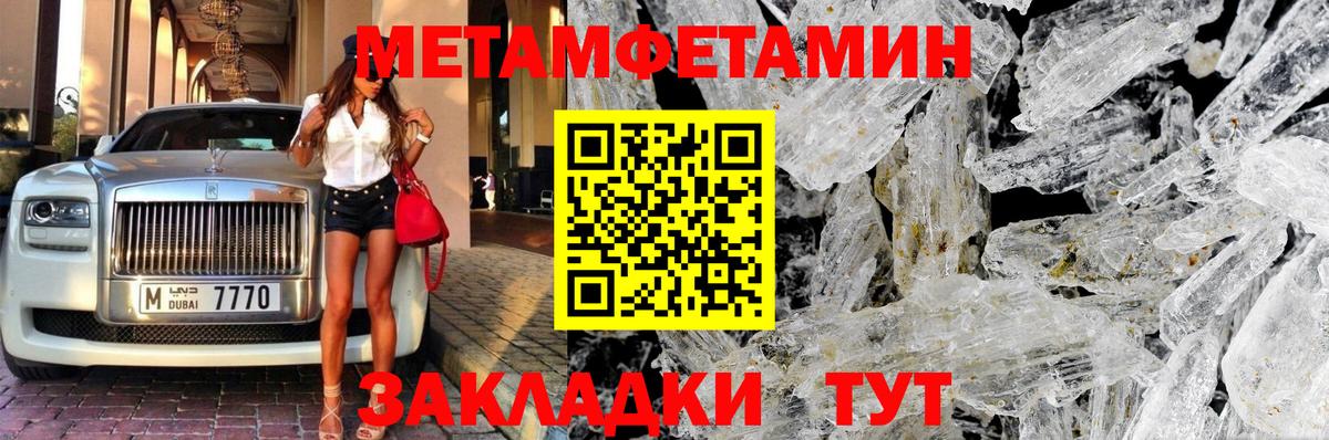 Барабинск  Метамфетамин кристалл  Метамфетамин кристалл  Вход с VPN 