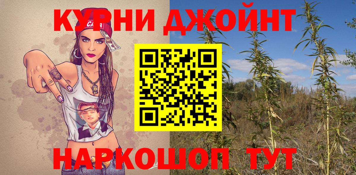 Шишки марихуана ГИДРОПОН  Каннабис марихуана  Вход с VPN  Барабинск 